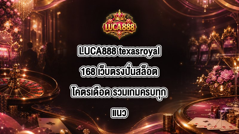 LUCA888 texasroyal168
